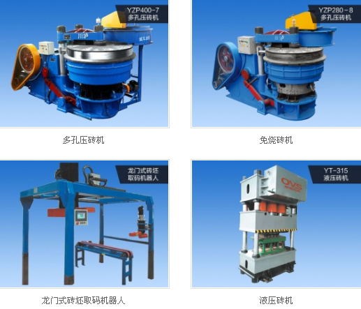 超強機械液壓磚機